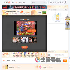 我就是Lola啊直播