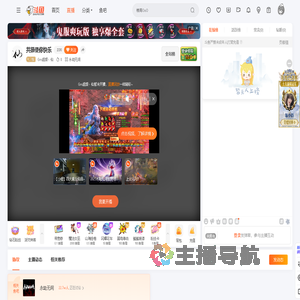 Gm超频丶仙直播