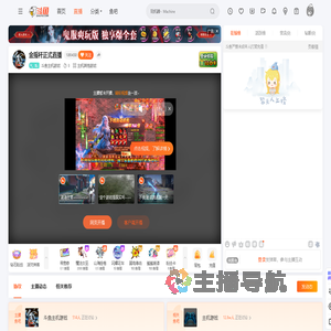 斗鱼主机游戏直播