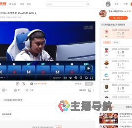 2024穿越火线CFS世界赛