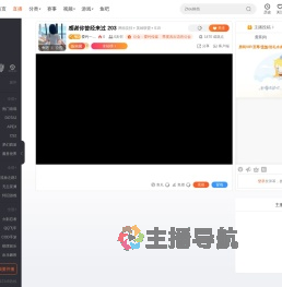爱约一缘来是你直播