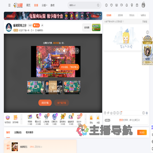 任宝天下第一帅直播