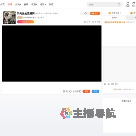 育儿园教师直播