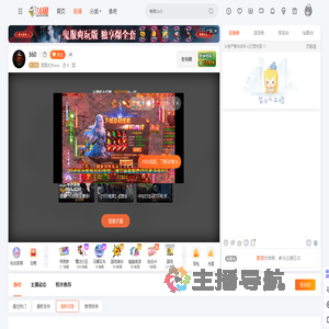 无双大大nice直播