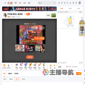 eStar声色佳人直播