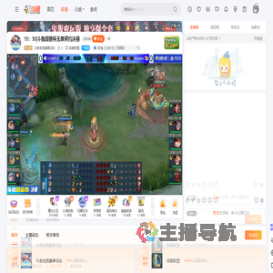 斗鱼电竞赛事活动直播