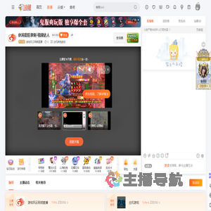 游戏风云网络直播直播