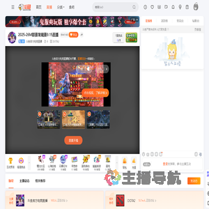 斗鱼官方电竞直播直播