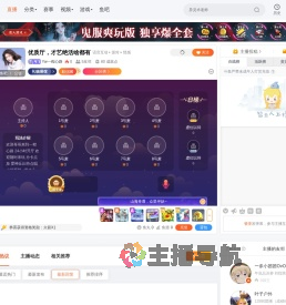 Yw一程心路直播