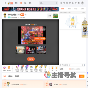 小河马的休息室直播