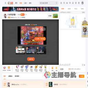 蔡卓宜JoeyChua直播