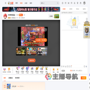 龙宫院圣哉直播