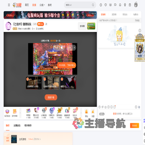 用啥ID才会被吐槽呢直播