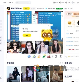 921妮妮子（总会好的）直播间