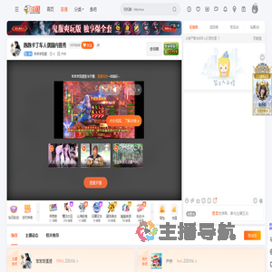 笨笨笨狐狸直播