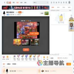 情久神奇大微微直播