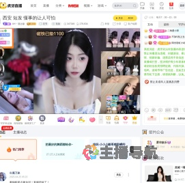 AH丶溜达穆星秀直播