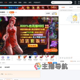 大力支持的大力直播