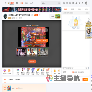 l无聊老紫l直播