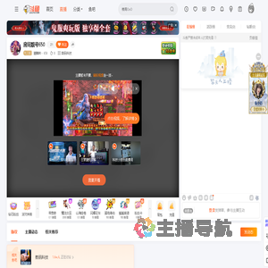 鎏舞林丶650直播