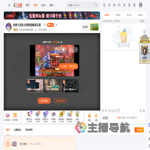 天命风流乐得自在逍遥直播