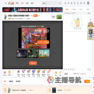 阿委SANA丢人DD恶臭英雄直播