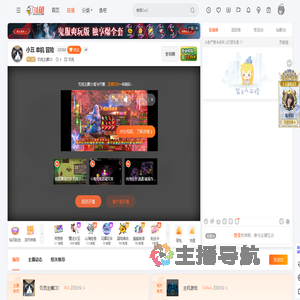 饥荒主播DD直播