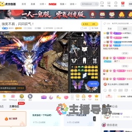 易闪闪二次元直播