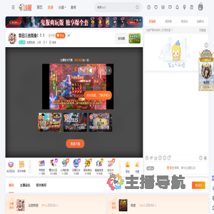 炫雨电竞丶小好直播