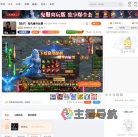 是悦悦悦子直播