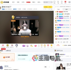 甜甜【尊师鲶鱼】星秀直播