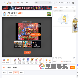 凡仔在不在直播