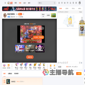 酒酒兔i带你P直播