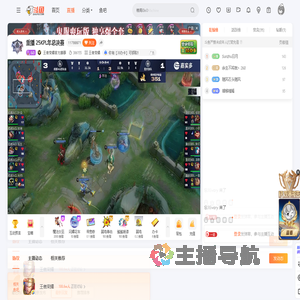王者荣耀官方赛事直播