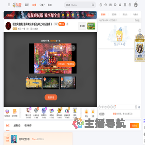 炫石丶十尾直播