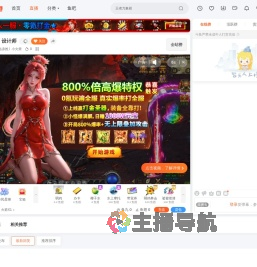 卖姑凉的丿小火柴直播