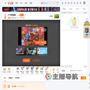 菜死你不偿命直播