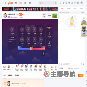 爱约一公主驾到直播