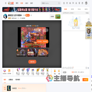 带猫耳的缘爷直播