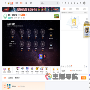 暖笙一女神公馆直播