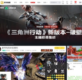 豪哥电竞三角洲行动直播