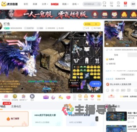胡思乱想的鳕鱼其他手游直播