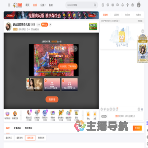 瓜瓜瓜而已直播