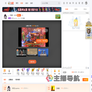 折花Dopamine直播