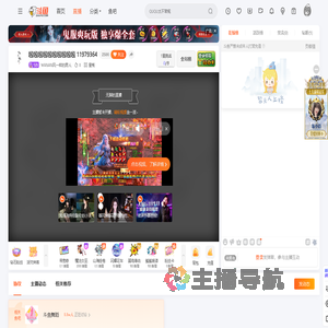 WANAN风一样的男人直播