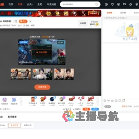 他们都叫我中二病Skr直播