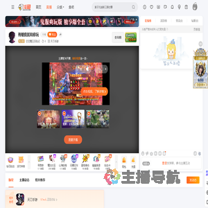 空空魔王历险记直播