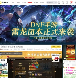 皇臣臣【DNF手游】DNF手游重播