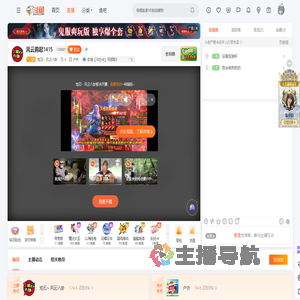 炫石丶风云八卦直播