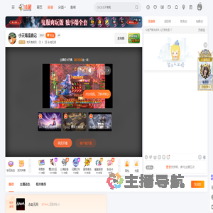 靑天挽明月直播